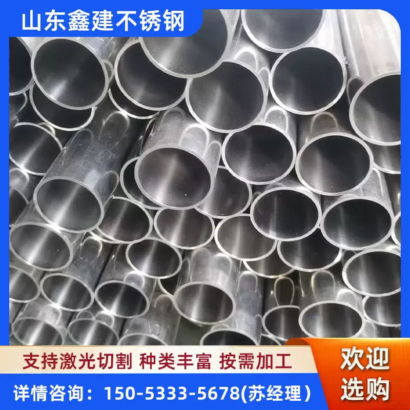 厂家批发316不锈钢卫生管 304不锈钢给水管 不锈钢圆管切割加工
