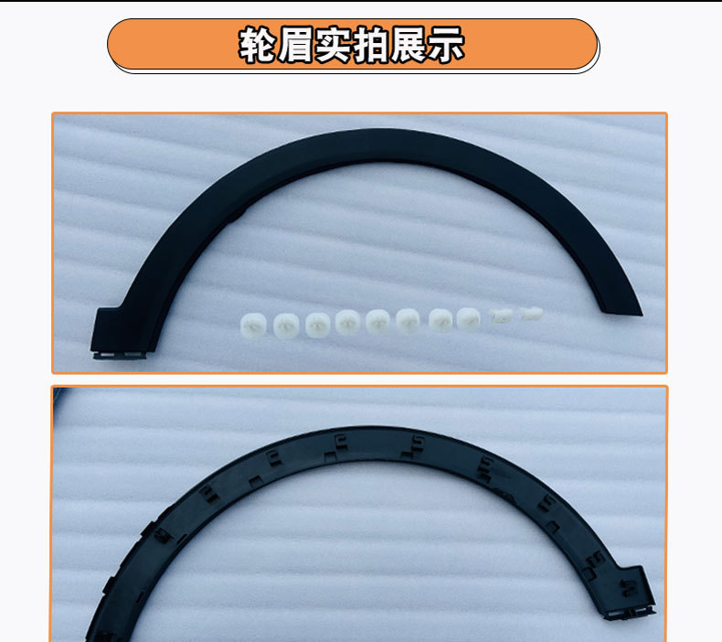 Changan 17/18/19 models CS55 front and rear wheel arches, wheel hub covers, 21 model 55PLUS accessories, tire upper decorative strips
