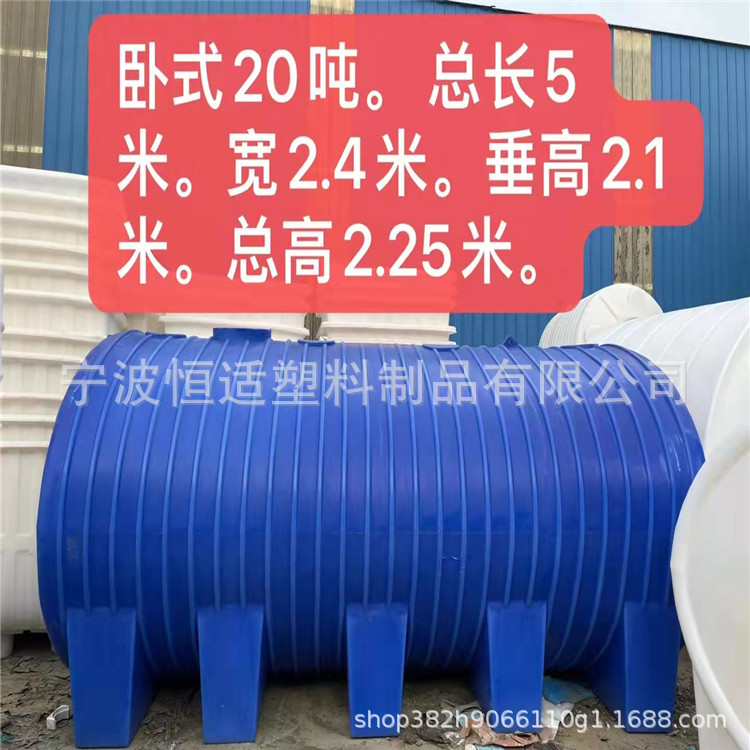 广州20吨卧式运输桶LT-20000L地埋式卧式储罐耐酸碱抗老化车载罐