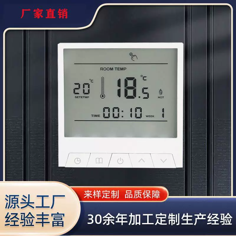 工厂直销智能水地暖电暖温控器大屏液晶智能温控器温湿度调节开关