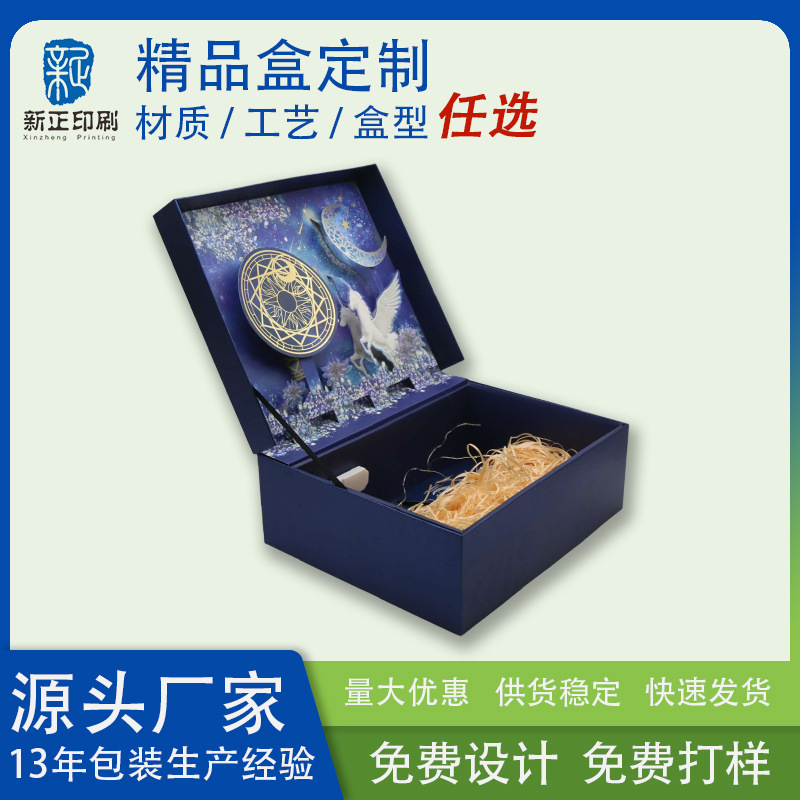 精品天地盖盒彩盒包装 时尚书型盒精装盒礼盒 可印logo礼盒