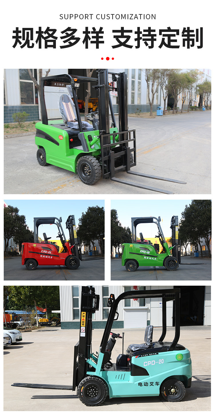 电动叉车详情页_14