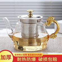 玻璃茶壶耐高温防爆加厚泡茶壶家用水壶茶水分离煮茶壶可加热茶具