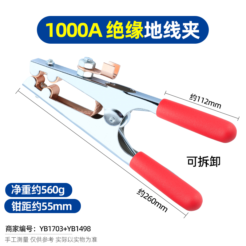 1000A+ 탈착식 절연 슬리브(대형 용접기 전용)