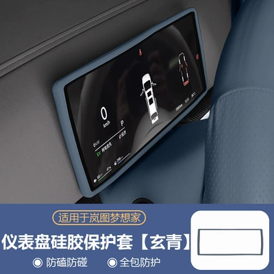 Other Automotive Interior Supplies | Screen Navigation Frame - dreamer-original-car-color-phantom-black-instrument-panel-silicone-cover