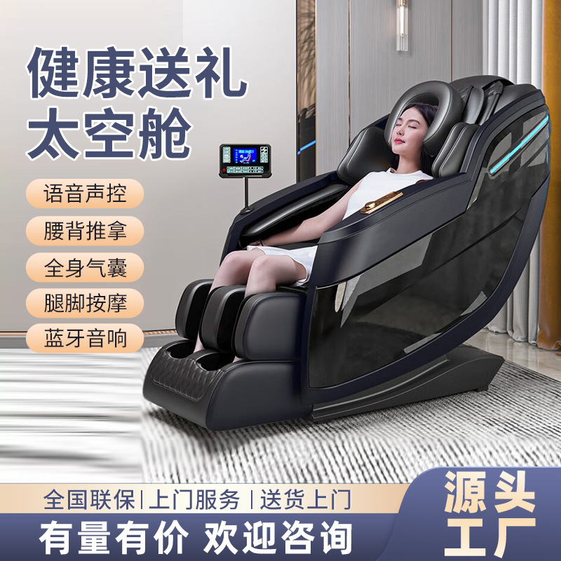 In-Stock Russian and English Home-Use Smart Luxury Space Capsule Massage Chair R1 Fully Automatic Kneading Electric Smart Massage