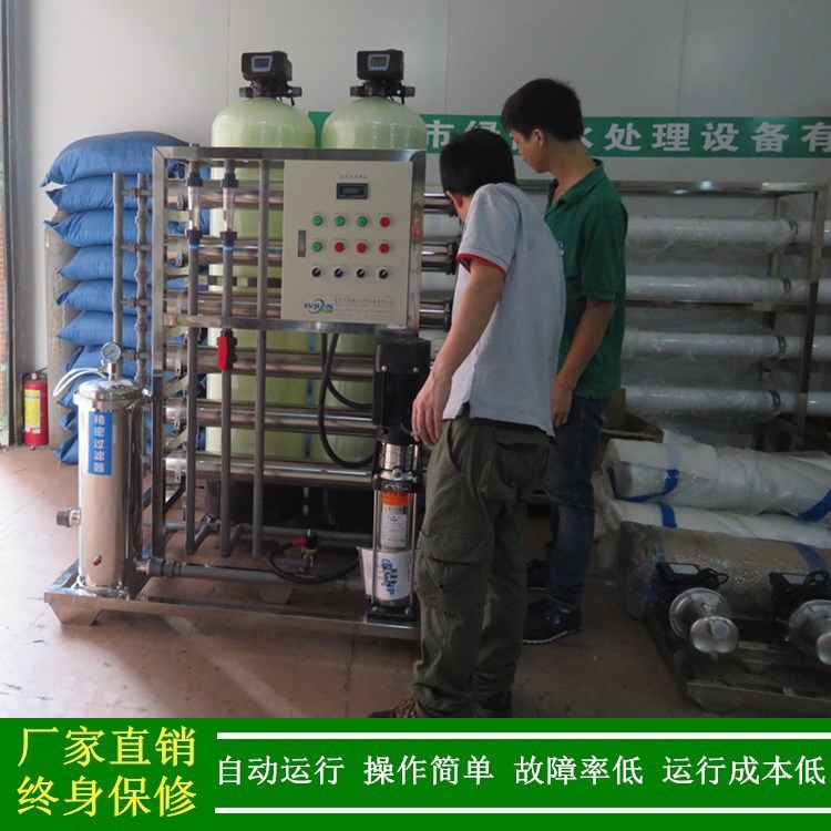 汽车用品生产用RO膜反渗透纯水设备_一级反渗透系统厂家绿健供应