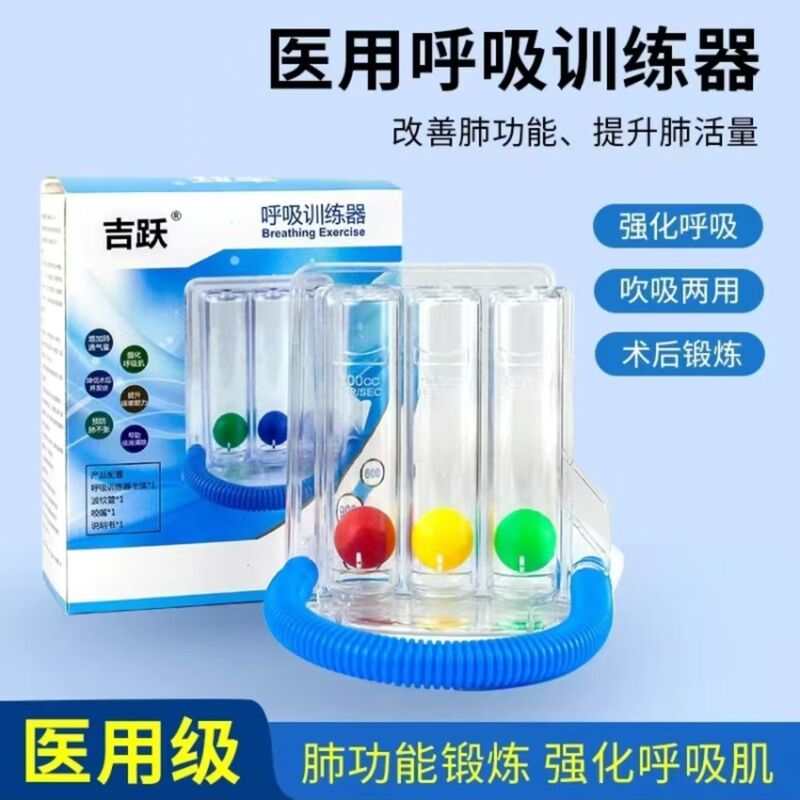 Three-Ball Breathing Trainer, Student Lung Capacity Training and Testing Device, Middle-Aged and Elderly Lung Function Exerciser Three-Ball Breathing Trainer, Student Lung Capacity Training and Testing Device, Middle-Aged and Elderly Lung Function Exerciser