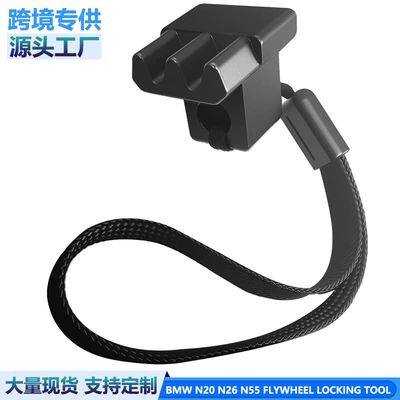 Car Doctor BMW N20N26 N55 flywheel holder engine disassembly front transmission flywheel lock tool