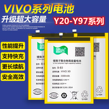隨啟適用於VIVO Y20手機Y31S Y73 Y50電池Y93 Y97 Y85 Y66批發Y95