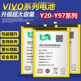 随启适用于VIVO Y20手机Y31S Y73 Y50电池Y93 Y97 Y85 Y66批发Y95