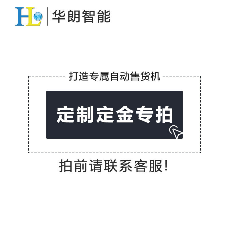 Hualang 17-Compartment Vending Machine, Medical Intelligent Unmanned Vending Cabinet, Exclusively for Cross-Border Sales