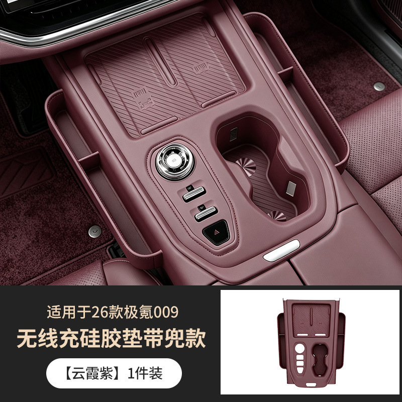 Suitable for 26 models of Zeekr 009: wireless charging silicone pad with a pocket, center console anti-slip and scratch-resistant protective pad, car interior accessory