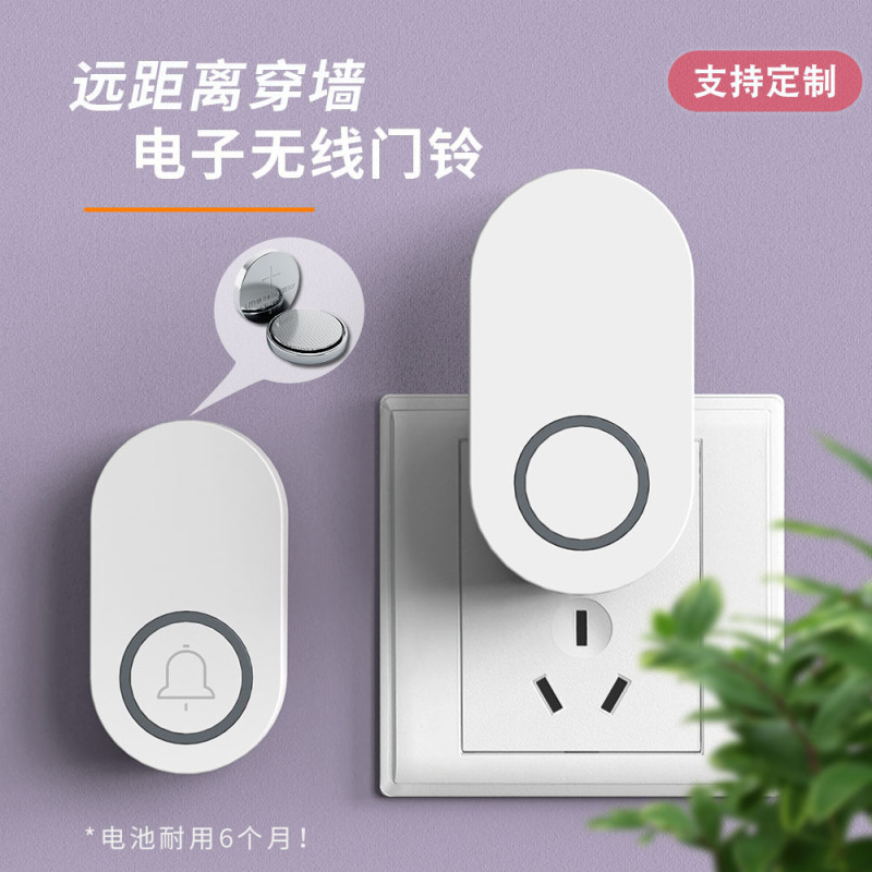 [Battery Model] Wholesale 433 Wireless Doorbell Ultra-Long Distance Elderly Caller Intelligent Communication Electronic Ding Dong