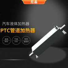����Դ���̳���ذ�PTCҺ�������650V���ȹܷ��ȹܹܵ�������
