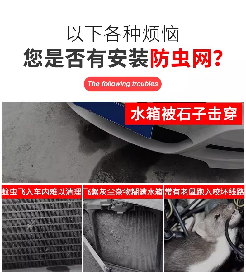 Suitable for Chery Fengyun X3L X3 Plus T11 Car Insect-Proof Net, Dust-Proof and Debris-Proof Net, Water Tank Net
