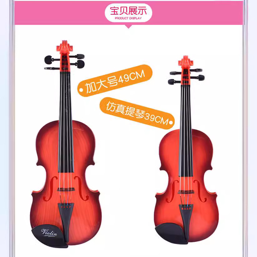 クロスボーダー児童啓蒙バイオリン初心者模擬楽器玩具男少女可拉響演技道具プレゼント