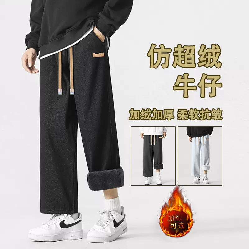 美式高街潮牌男装秋冬季牛仔裤宽松直筒休闲裤子阔腿加绒加厚长裤