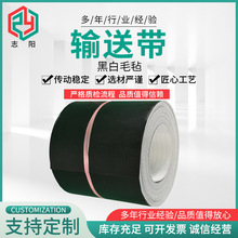 黑白毛毡输送带工业橡胶输送带环形铺地输送带尼龙传送带