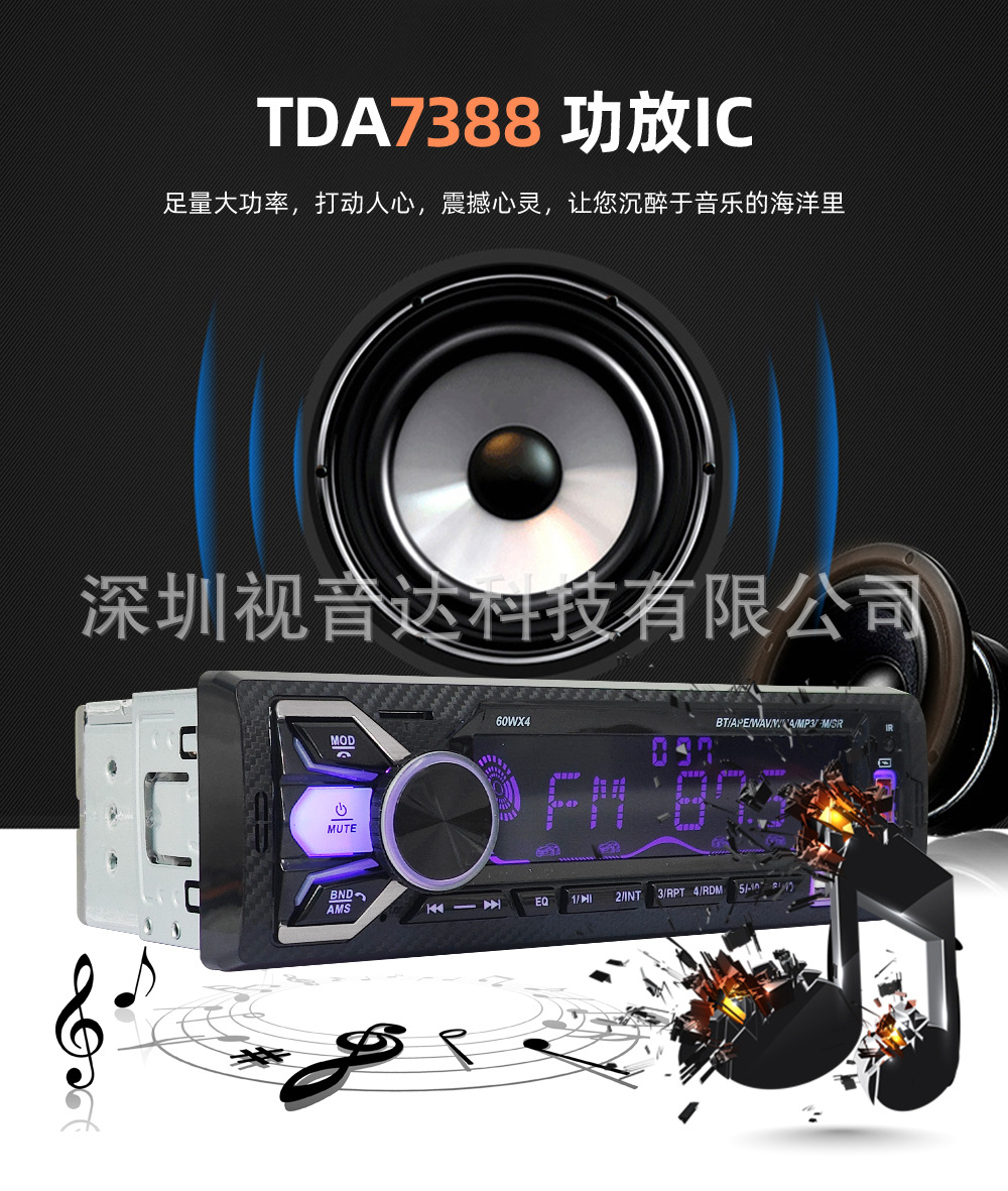 车载蓝牙mp3播放器