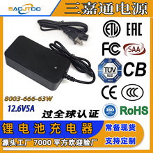 12.6V5A﮵�س����ȫ����֤CE-EMC CB FCC SAA UKCA CCC����EAC
