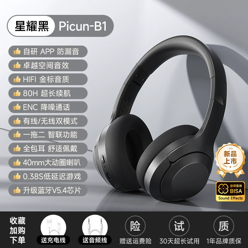 Королева 2025 Bluetooth беспроводная игровая гарнитура с микрофоном для девушек, шумоподавление