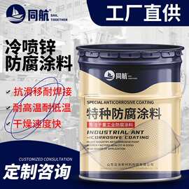 铁塔镀锌护栏冷喷锌防腐涂料耐焊接   钢结构冷镀锌漆阴极保护
