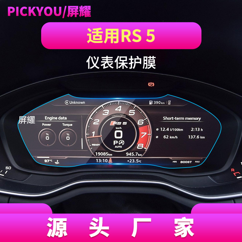19 아우디 RS5 대시 보드 12.3 인치에 적용 가능