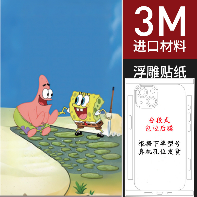 Suitable for Apple 14 Mobile Phone Back Film Iphone14Pro Cartoon Full Edge 14Promax Spongebob Back Film