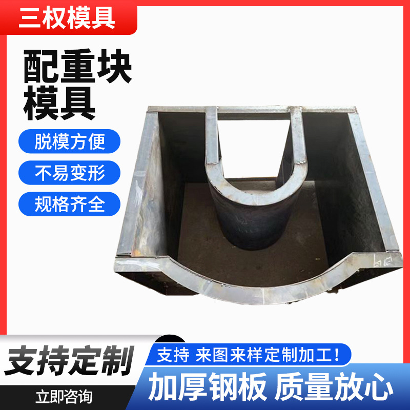 配重块模具天然气工程U型管道预制混凝土马鞍型压重块水泥钢模具