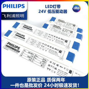 飞利浦LED灯带驱动DC24V低压开关电源控制装置直流变压器镇流火牛-阿里巴巴