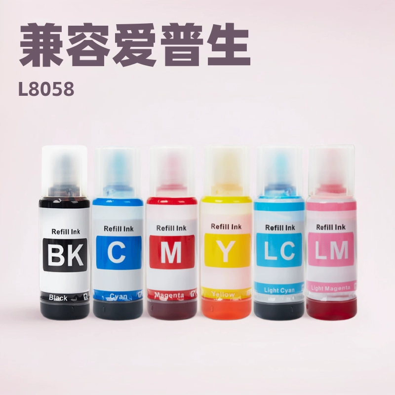 Бесплатная доставка применяется Epson 056 заполненные чернила L8058 чернила для печати шестицветные чернила для печати фотографий