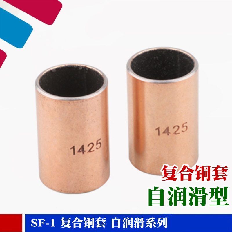 内径60外径65无油衬套复合轴承SF1自润滑含油轴套耐磨套铜套铁套