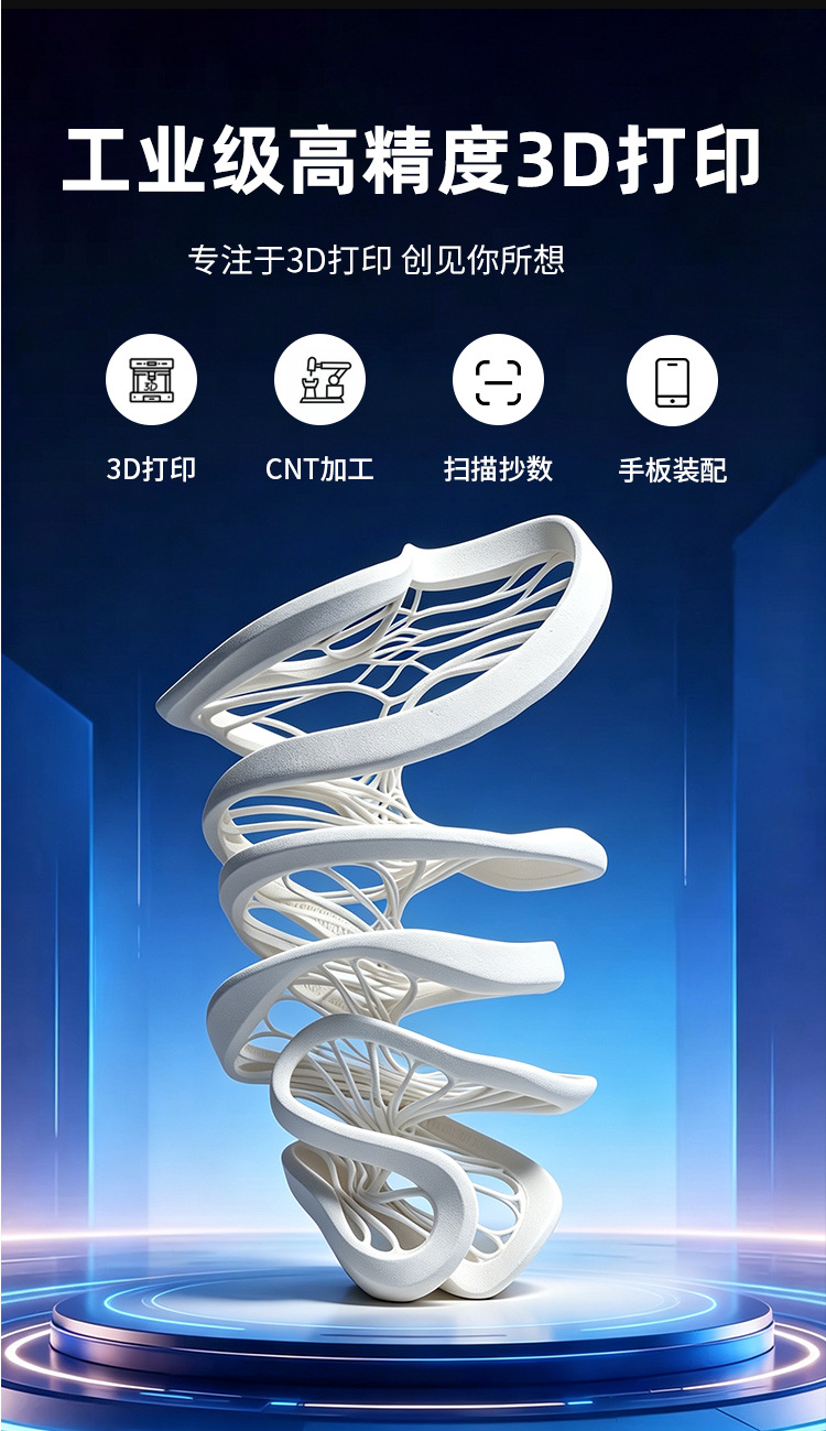 Humanoid robot shell 3D printing, mechanical arm shell parts processing, robot prototype handboard