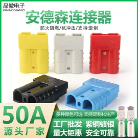 连接器;工农业塑料;工业插头