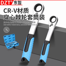 齿形套筒套装 双向换头棘轮穿心棘轮套筒长丝杆螺丝拆卸工具组套