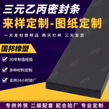 密封条自粘型半圆橡胶条EPDM配电箱三元乙丙橡胶平板发泡密封胶条