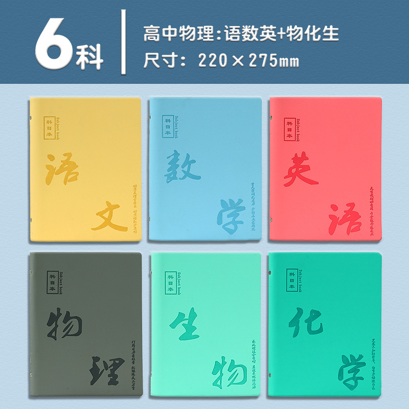 Nueve temas de ejercicio de cuaderno de cuadernos grueso para el núcleo de estudiantes de secundaria junior al por mayor personalizado nueve sujetos al por mayor