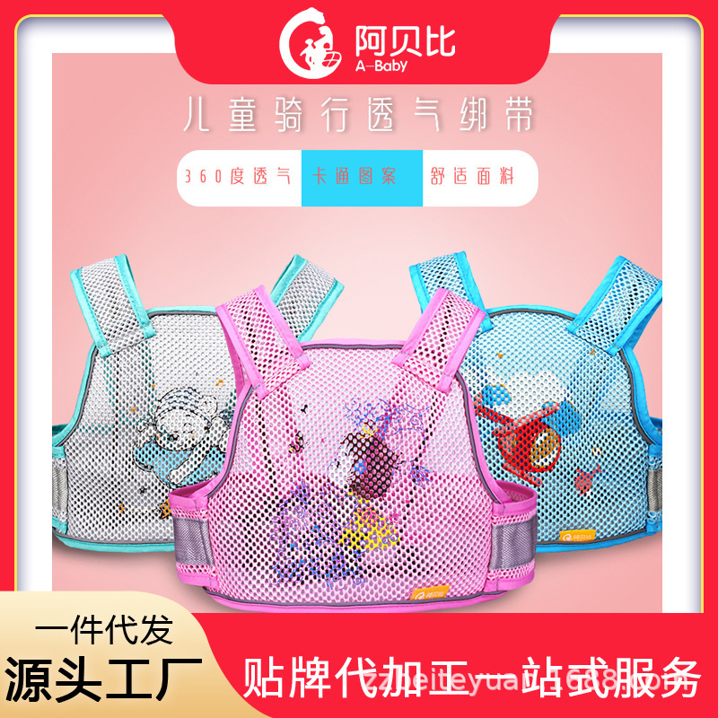 Electric car battery car children's safety strap baby riding motorcycle strap children riding anti-fall belt baby artifact