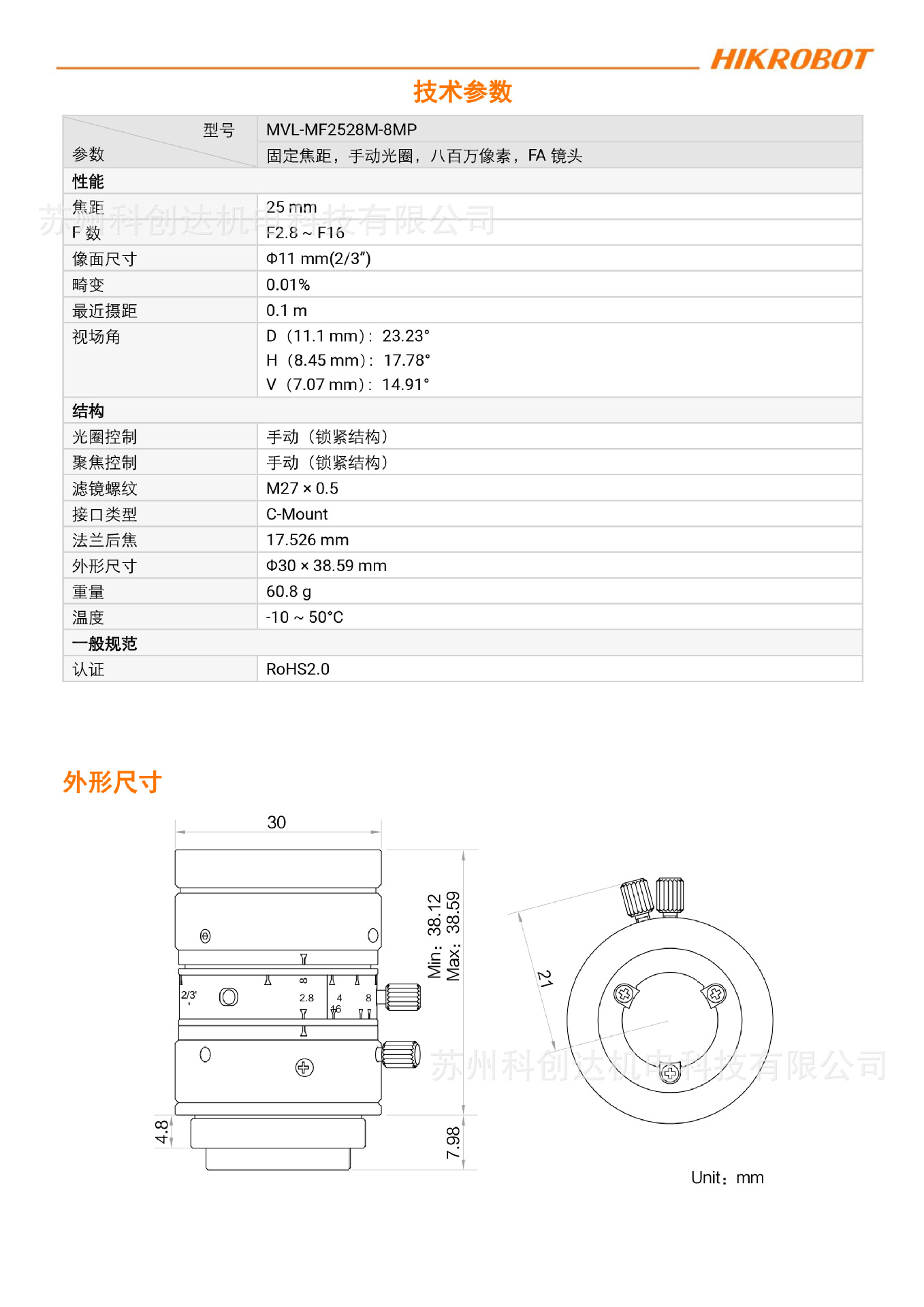 MVL-MF2528M-8MP_20240120_12827