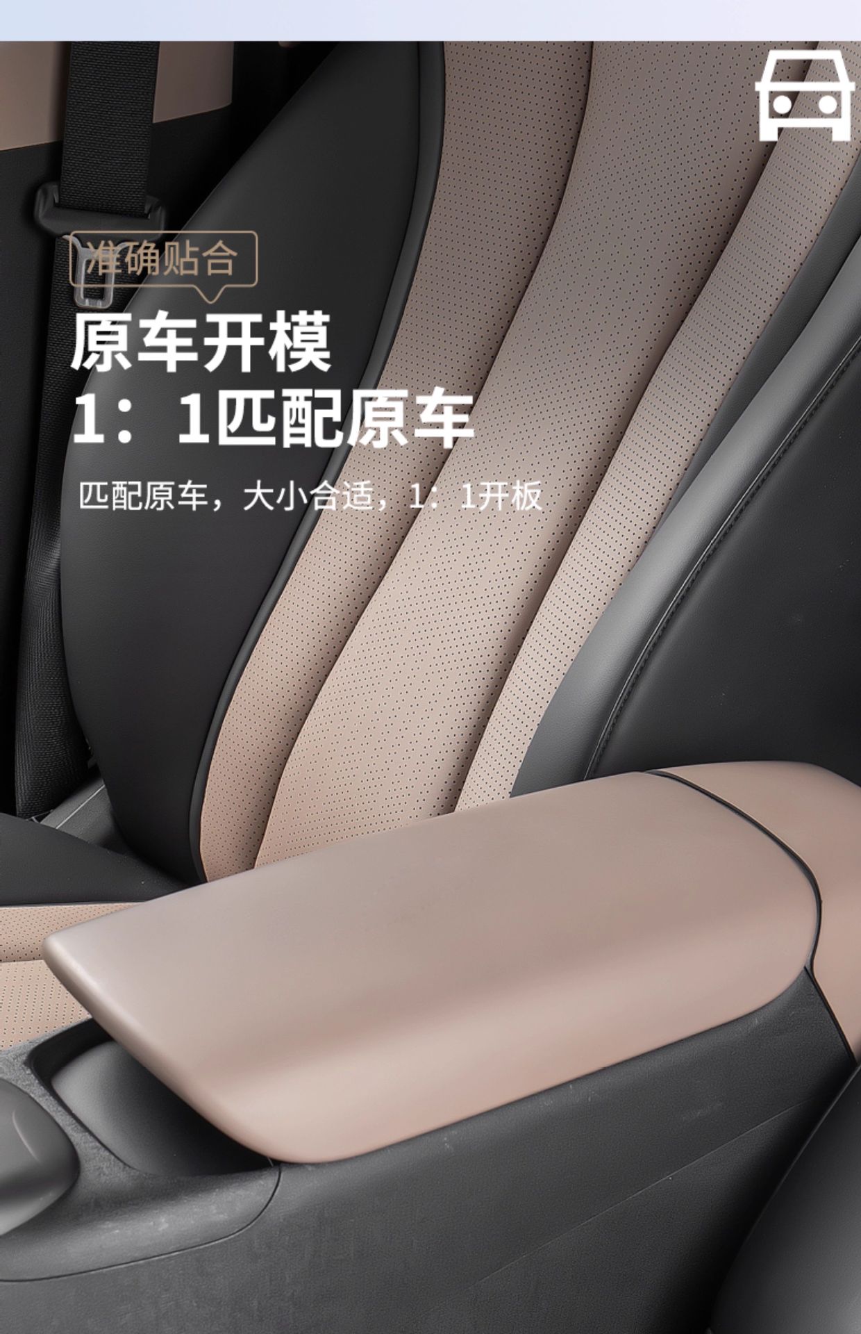 Byd Dolphin 25 Intelligent Driving Edition Central Armrest Box Protective Cover Interior Decorative Panel Pad Practical Accessories