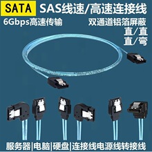 厂家sata3.0串口硬盘数据线高速8芯透明蓝纯铜 SATA3.0数据线 6gb