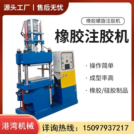 切胶机;硫化机;橡胶裁断机