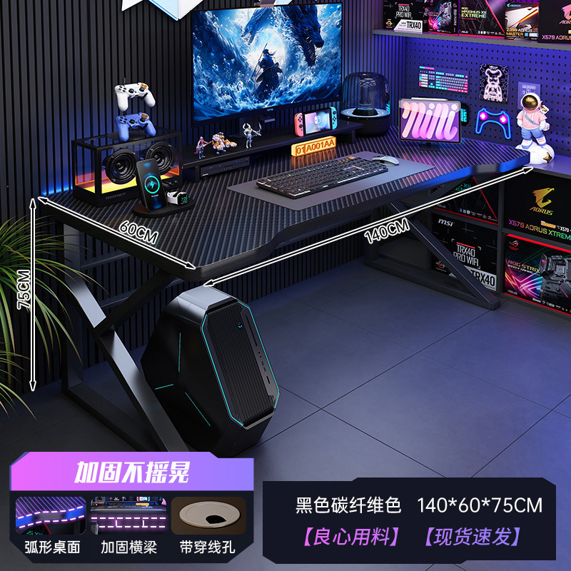 电脑桌电竞桌椅套装台式显示器简约家用学习办公书房卧室游戏桌子|undefined