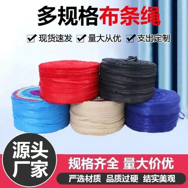 5 catties/1 plate* about 948 meters [Break the bag and compensate] Three to five centimeter cloth strips - random color [shipping]