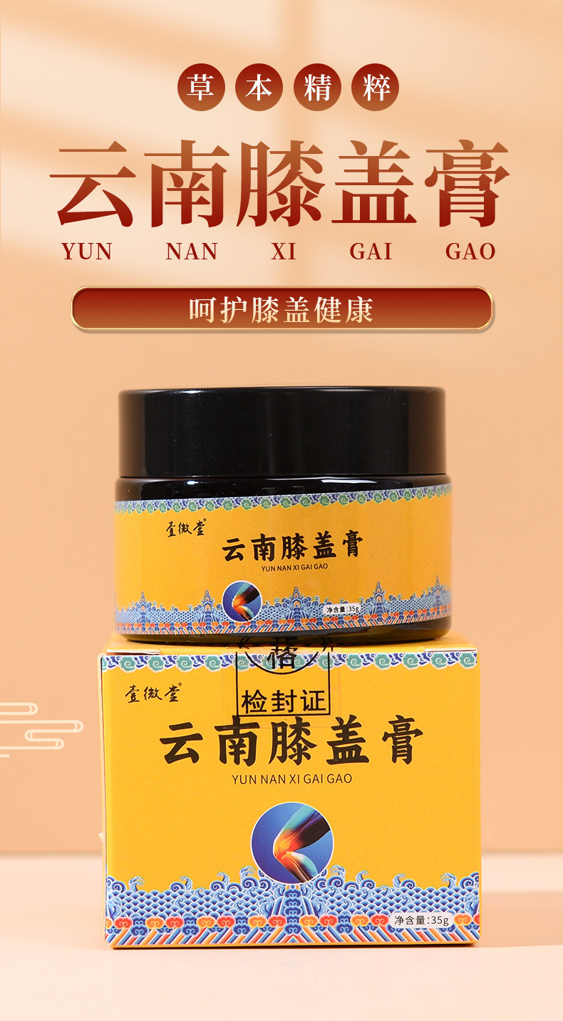 Authentic Yunnan Knee Pain Relief Ointment, Knee Ointment, Knee Meniscus Synovial Membrane Ointment, Cervical Spine, Lumbar Spine, Knee Health Care Ointment detail image