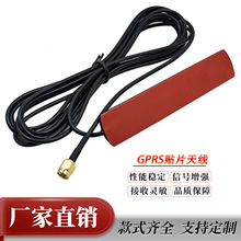 厂家直销GSM天线GPRS天线 防盗2G3G天线 900-1800mhzGSM 贴片天线