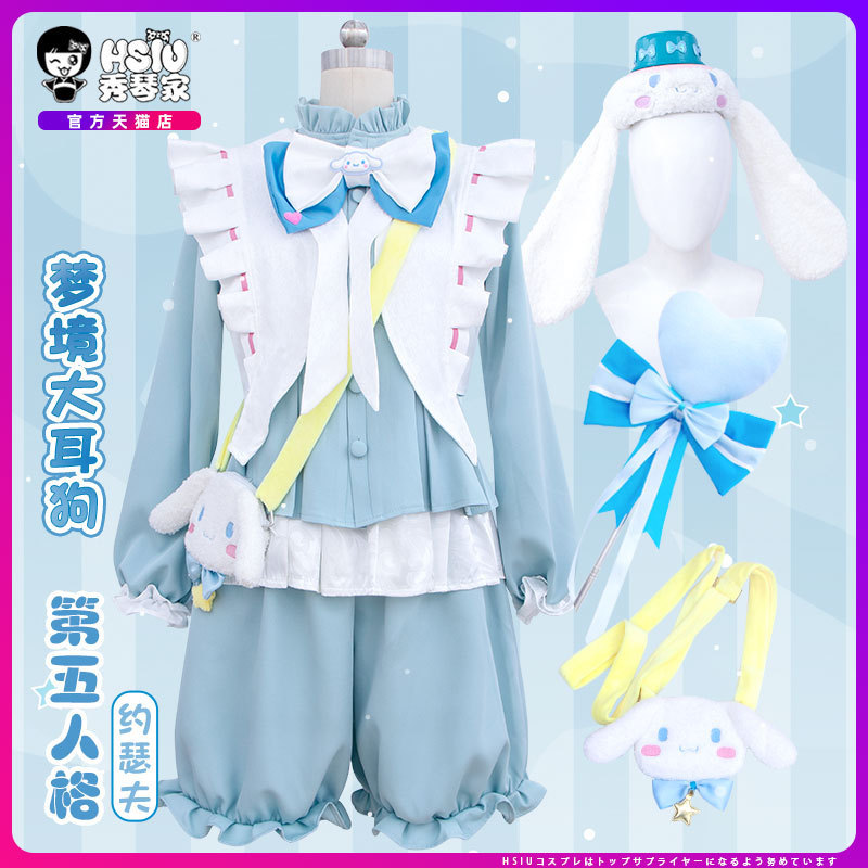 Xiuqin Family Joseph Dream Big Ear Dog cos Suit Sanrio Linkage Fifth Personality Hat Satchel Full Set
