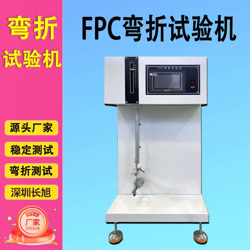 Машина для испытания на изгиб FPC с сенсорным экраном Машина для испытания на изгиб печатной платы Машина для испытания на изгиб алюминиевой фольги и бумаги