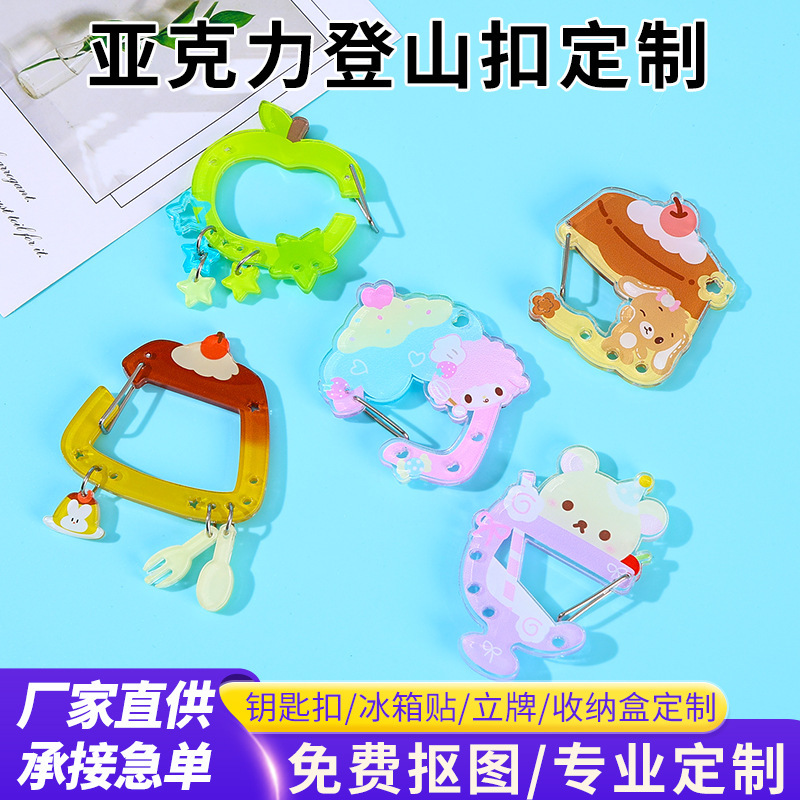 Acrylic Climbing Carabiner Custom Cartoon Climbing Clip Irregular Shape Multifunctional Hollow Clip Keychain Cute Bag Clip